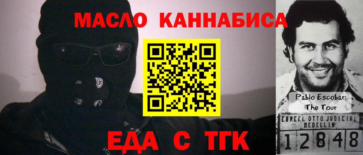 Печенье с ТГК конопля  Вход с VPN  Новоуральск 