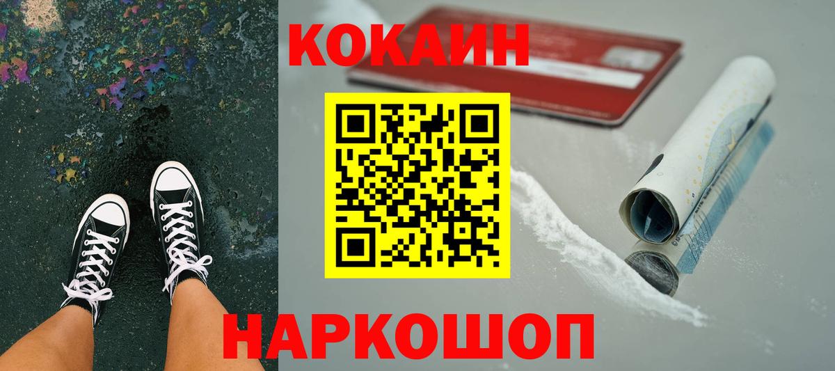 КОКАИН 97%  Вход с VPN  Новоуральск  Cocaine  COCAIN 97% 