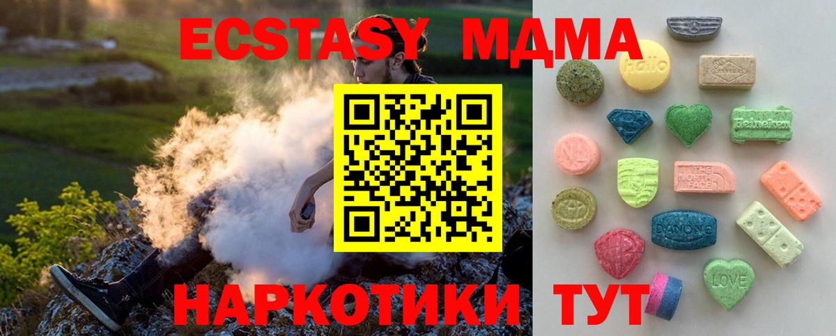 Ecstasy  Экстази mix  Ecstasy круглые  ОМГ ОМГ сайт  нарко площадка состав  Вход с VPN  Новоуральск 