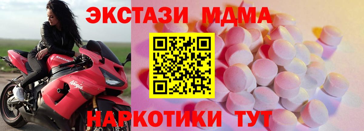 Ecstasy 280 MDMA Новоуральск