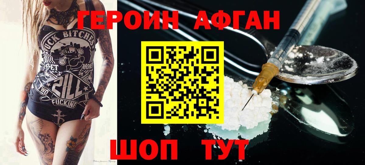 Новоуральск  Героин гречка  Вход с VPN 