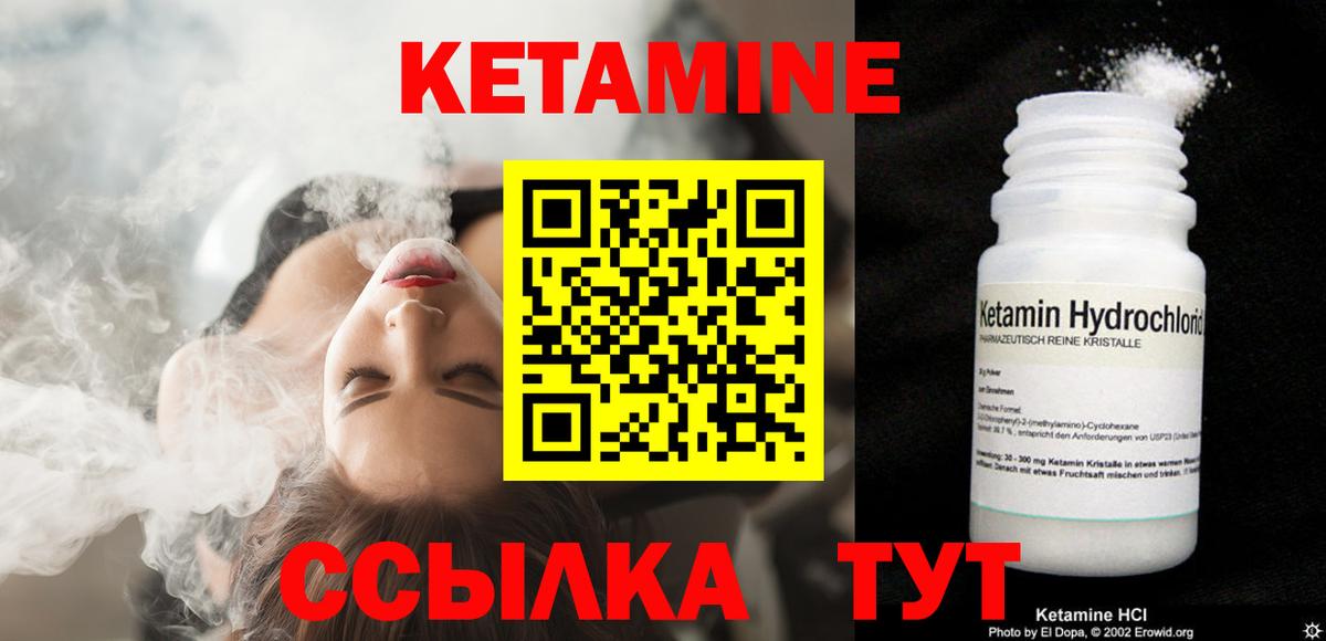 КЕТАМИН VHQ Новоуральск