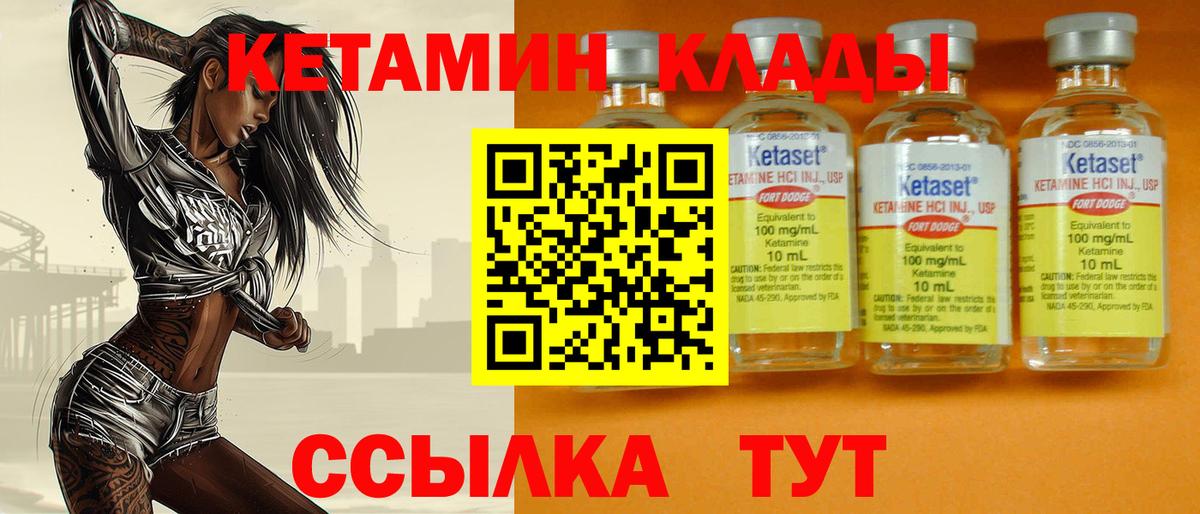 Новоуральск  КЕТАМИН ketamine  Вход с VPN 