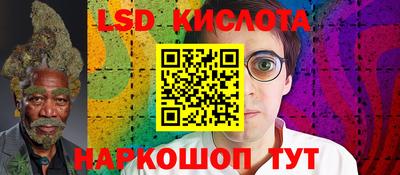 марки lsd Будённовск
