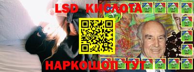 марки lsd Будённовск