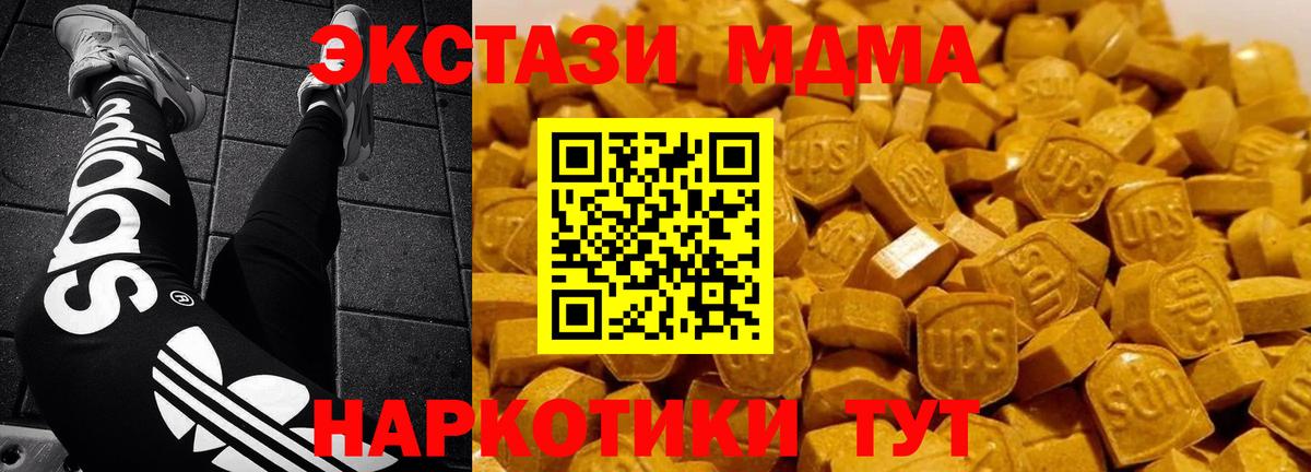 MDMA кристаллы Новоуральск