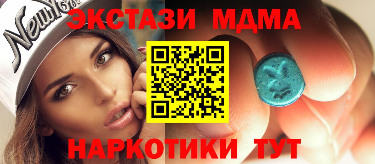MDMA кристаллы  Вход с VPN  Новоуральск  MDMA VHQ 