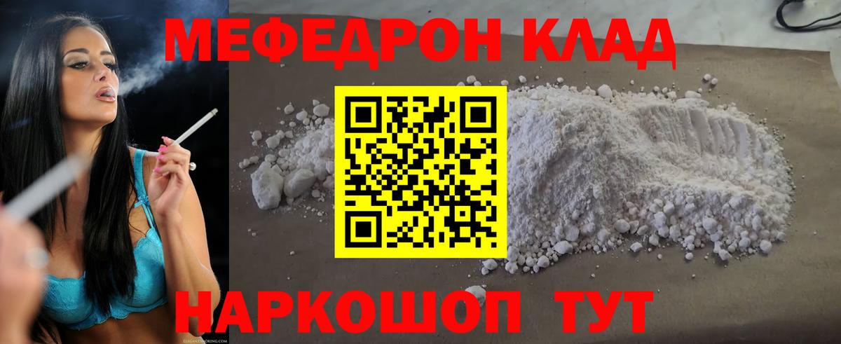 Мефедрон мука  Вход с VPN  МЕФ  Новоуральск 