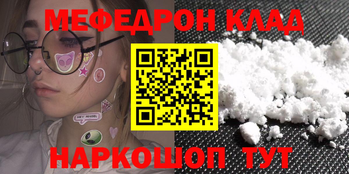 Меф мяу мяу кристаллы Новоуральск