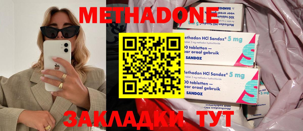 Метадон кристалл Новоуральск