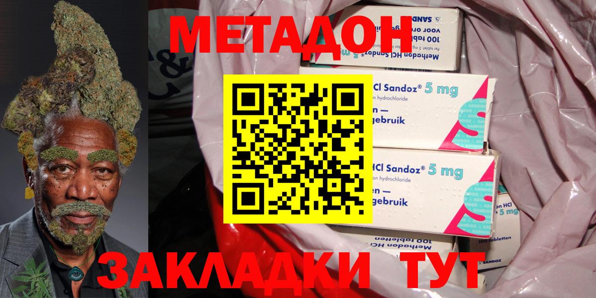 Новоуральск  МЕТАДОН VHQ  Вход с VPN 