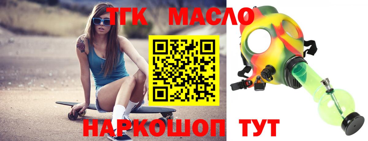 блэк спрут ССЫЛКА  Дистиллят ТГК гашишное масло  Новоуральск  Вход с VPN  Дистиллят ТГК вейп 